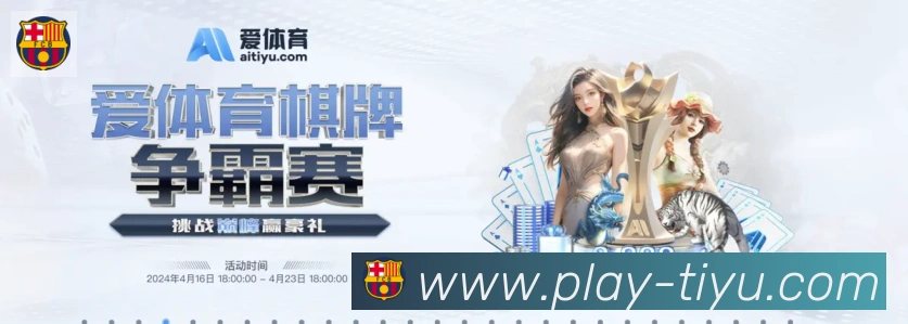 体育赛事