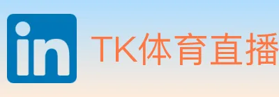 TK体育直播 logo